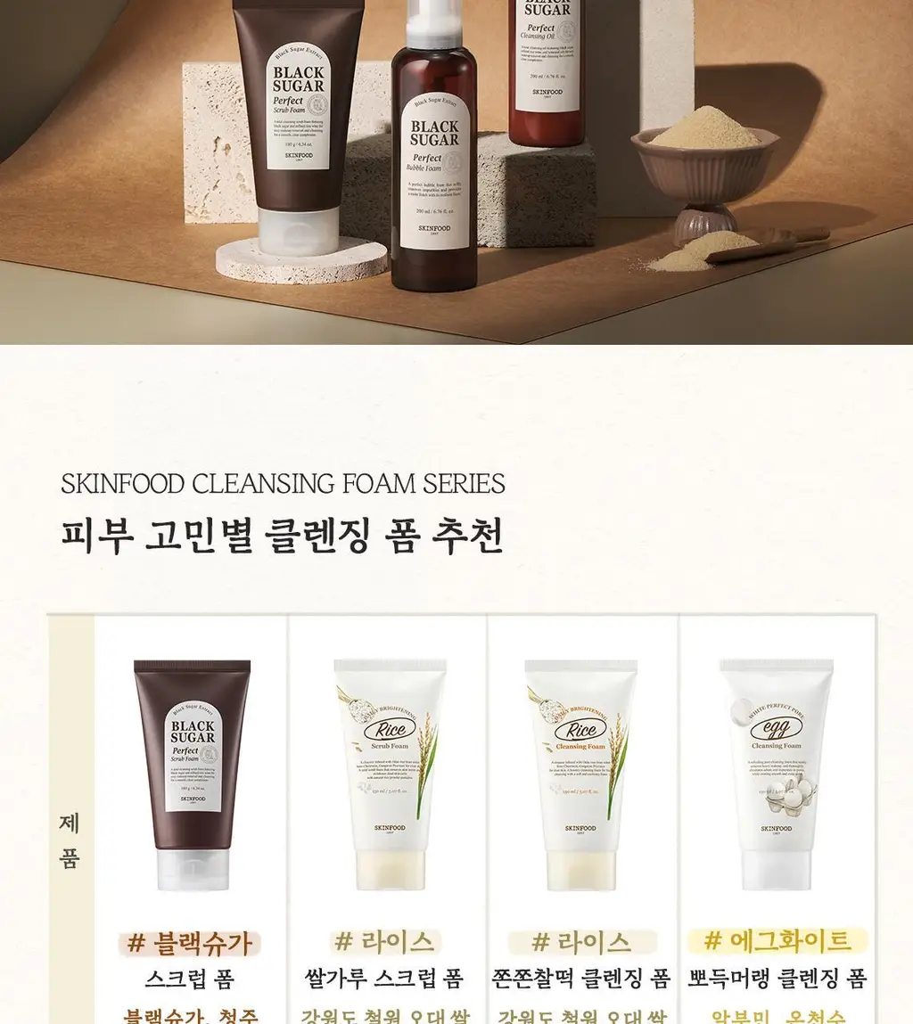 [NEW] 스킨푸드 블랙슈가 퍼펙트 스크럽 폼 180g 상세페이지 8